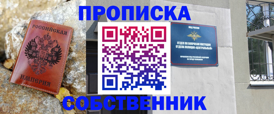 временная регистрация недорого в Старой Купавне